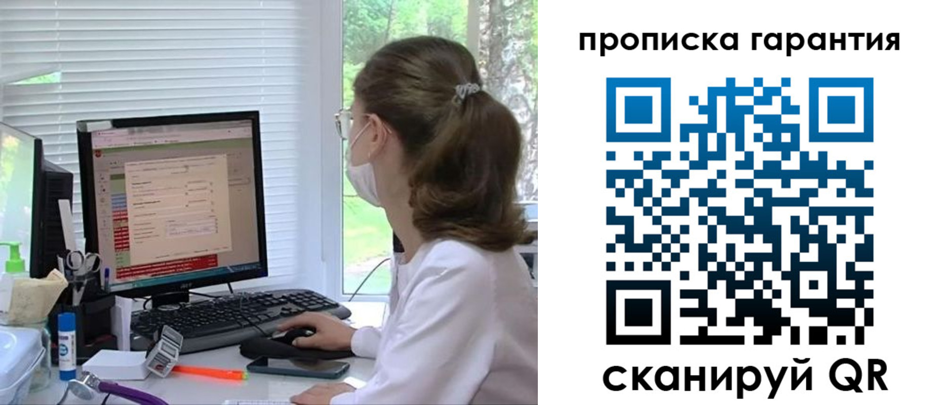 где прописаться в Новомичуринске