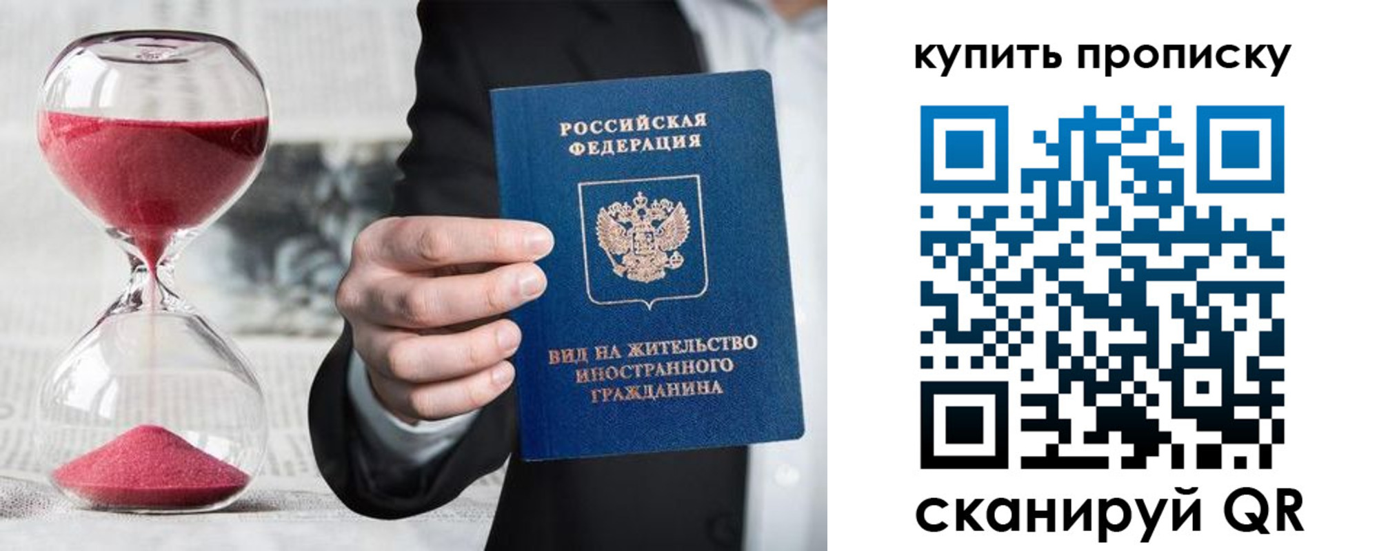 прописка поиск в Новомичуринске