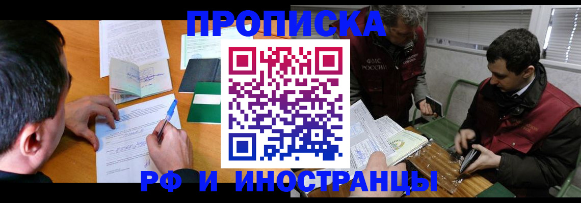 прописка поиск в Новомичуринске