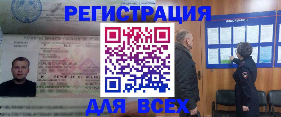 где прописаться в Новомичуринске